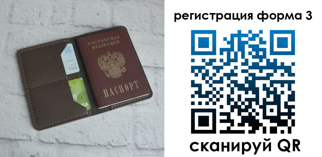 прописка ребенка в Кировской области