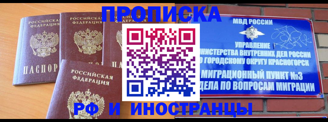 прописка гарантия в Кировской области