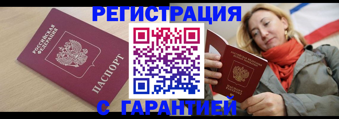 прописка регистрация в Кировской области