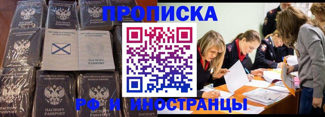 временная регистрация 2025 в Кировской области